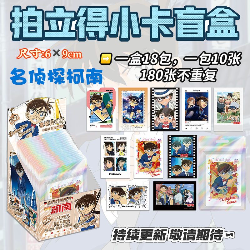 Anime Merchandise For Kids - Detective Conan Polaroid Kaarten Shinichi Kudo