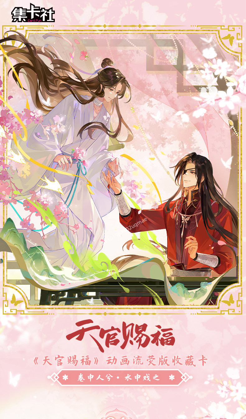 Officiële originele Card.fun H - Anime Merchandise Bd recensie en prijs