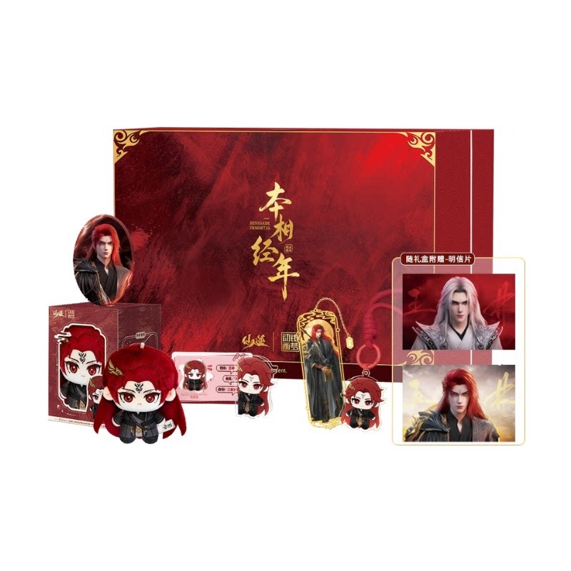 Xian Ni Wang Lin-xian Ben Jing - Anime Merchandise recensie en prijs