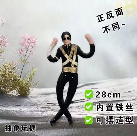Nieuwe stijl Michael Jackson C - Anime Merchandise Plush Toys recensie en prijs