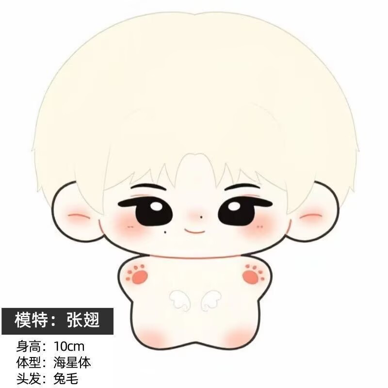 [Nieuw product] Zhang Chi Spre - Anime Fan Merchandise recensie en prijs