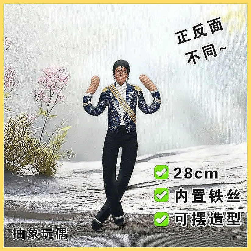 Michael Jackson Cosplay Pluche - Anime Merchandise Plush Toys recensie en prijs