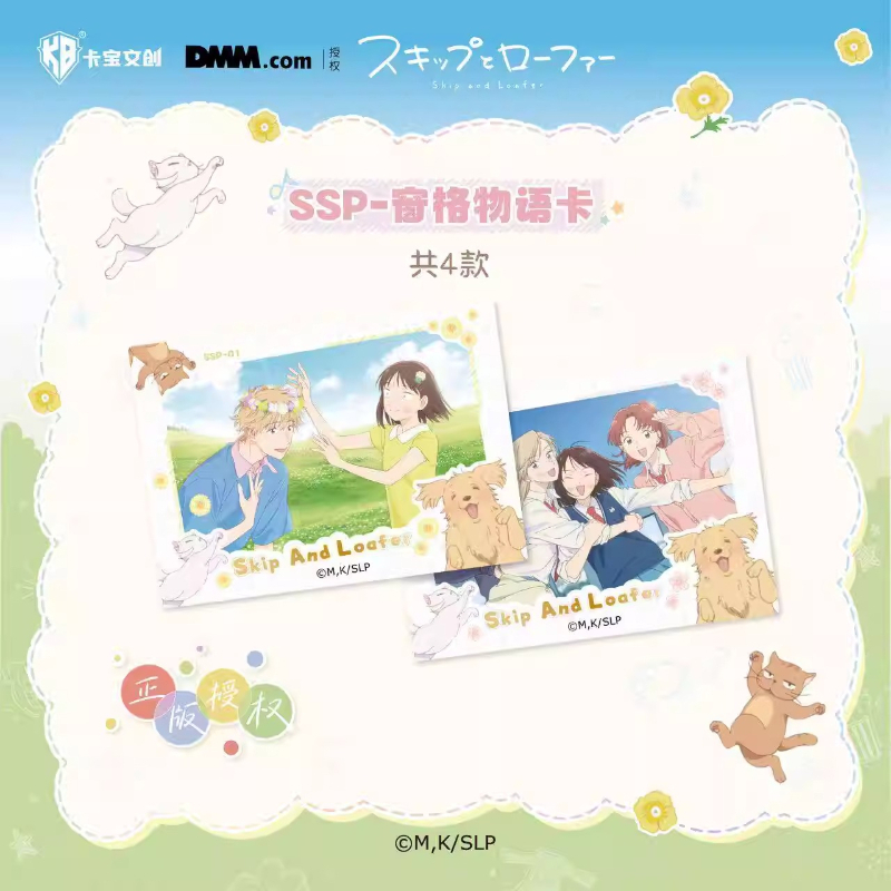 KABAO's nieuwe Skip and Loafer - Anime Merchandise Bd recensie en prijs