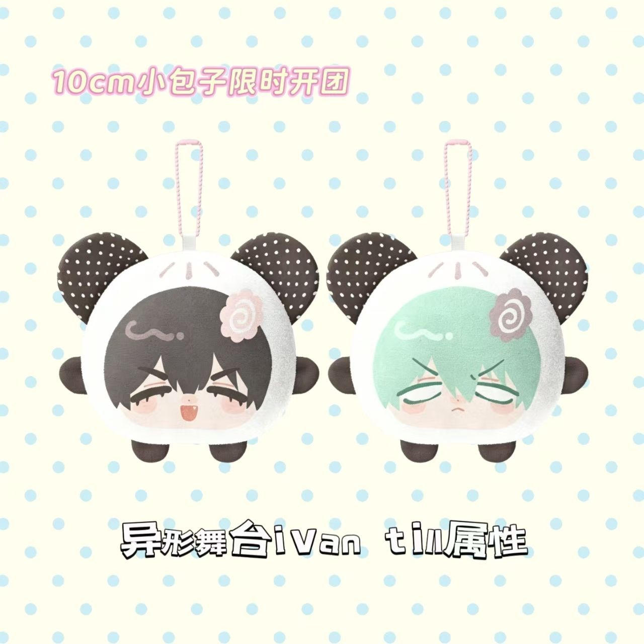 Alien Stage Ivan Till Cosplay  - Cute Anime Merchandise recensie en prijs