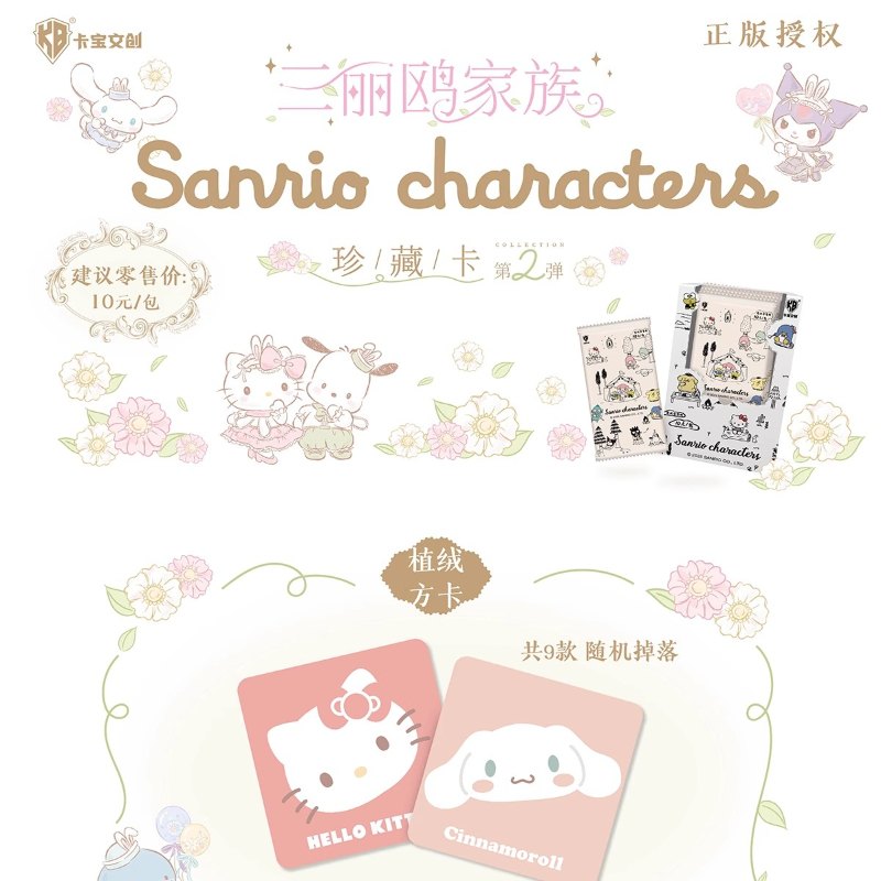 KABAO Officiële Nieuwe Sanrio  - Anime Merchandise Bd recensie en prijs