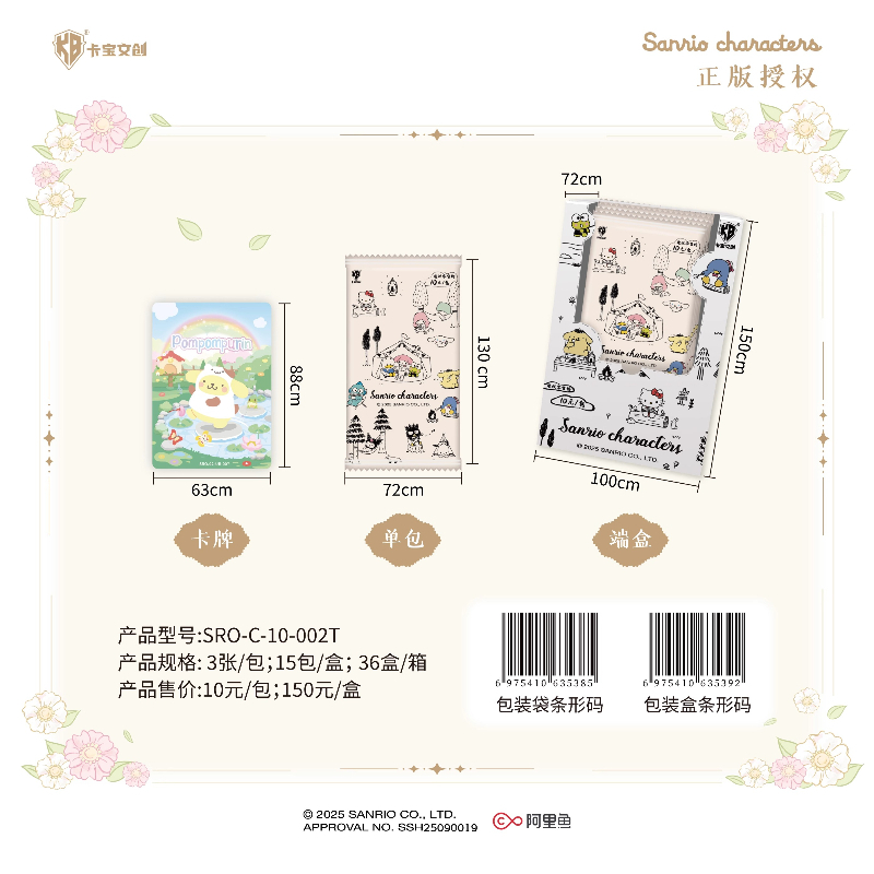 KABAO Officiële Nieuwe Sanrio  - Anime Merchandise Bd recensie en prijs