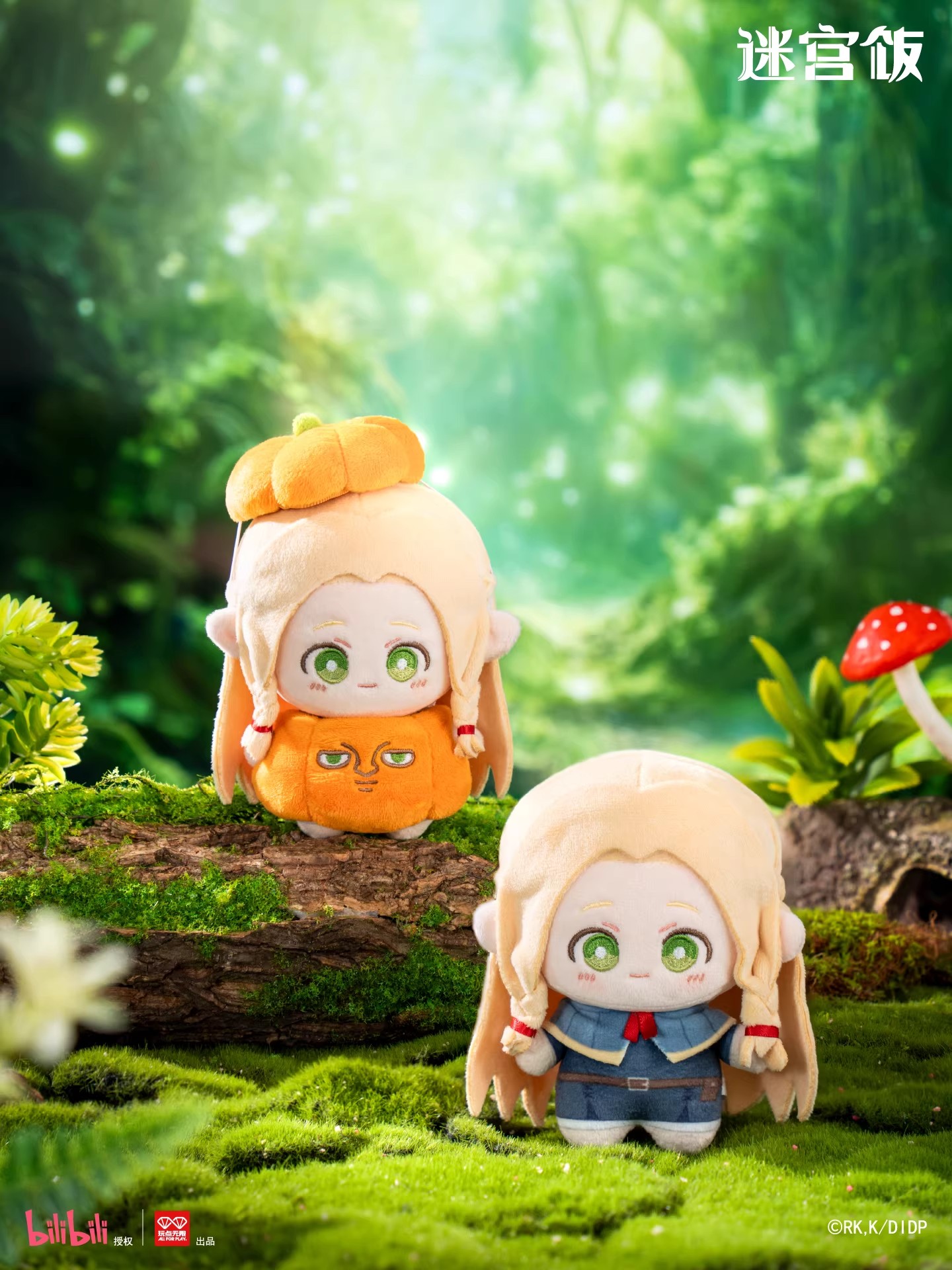 Originele Dungeon Meshi Monste - Anime Merchandise For Kids recensie en prijs