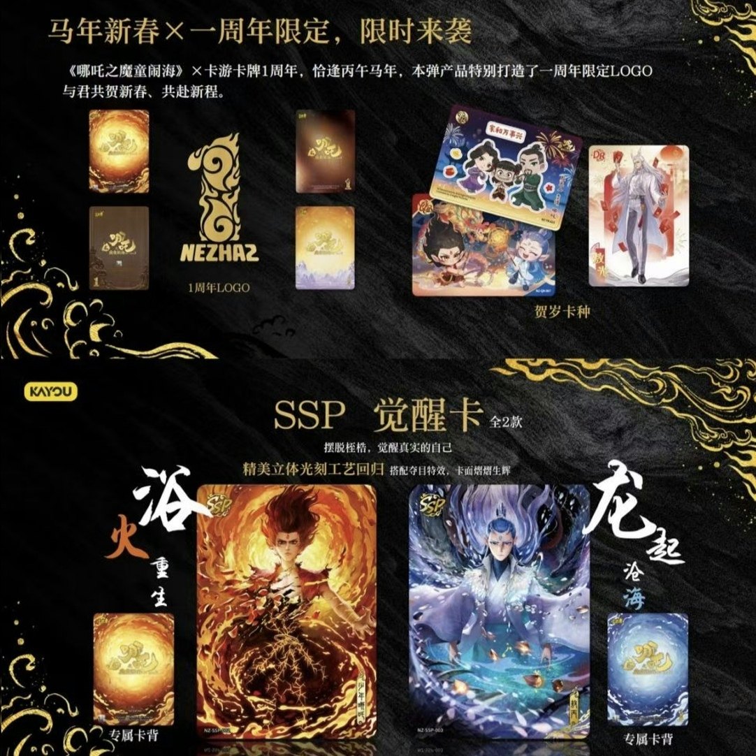 KAYOU Officiële Echte Nezha Th - Anime Merchandise Bd recensie en prijs