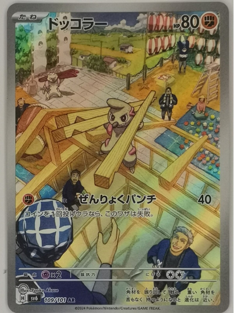 Japanse editie Pet Elf anime-  - Anime Merchandise In Japanese recensie en prijs