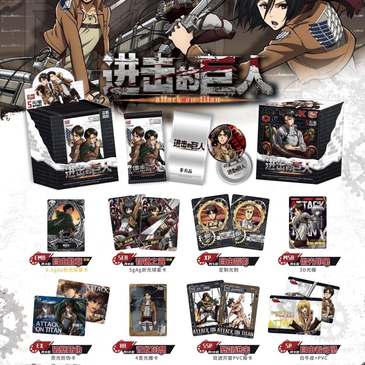 Officiële, authentieke Attack  - Anime Merchandise Bd recensie en prijs
