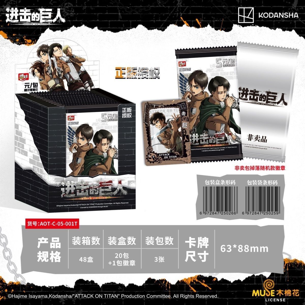 Officiële, authentieke Attack  - Anime Merchandise Bd recensie en prijs