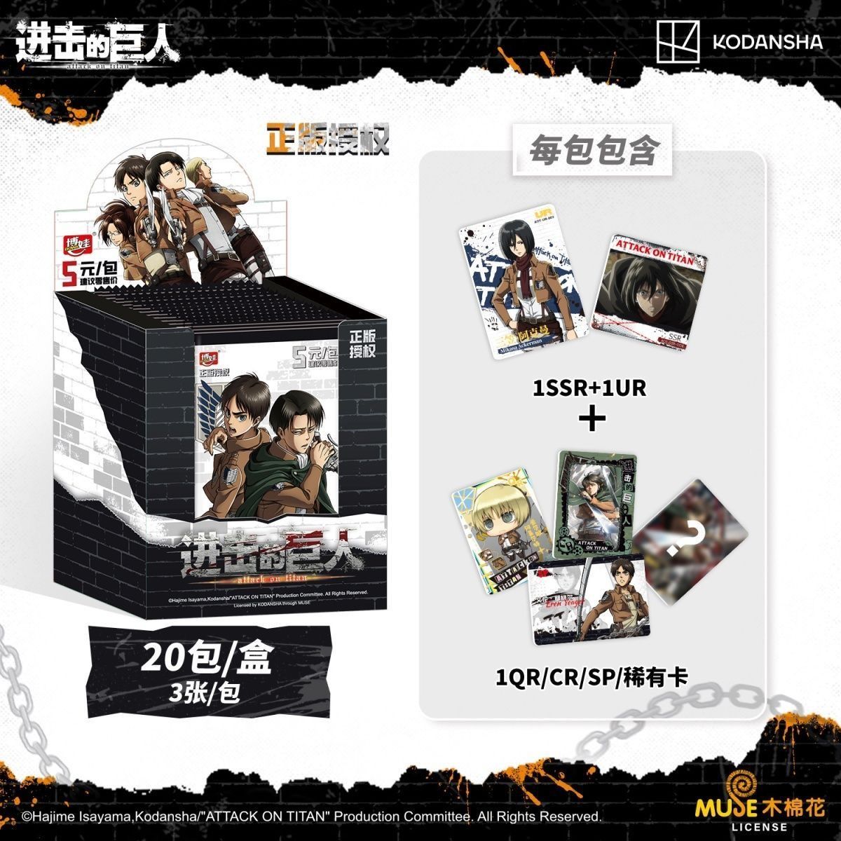 Officiële, authentieke Attack  - Anime Merchandise Bd recensie en prijs