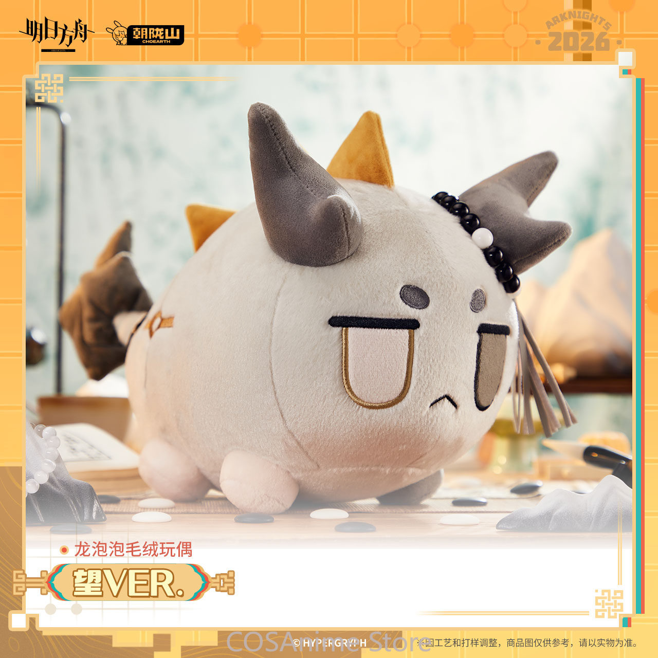 Officiële Arknights Wang VER.  - Anime Fan Merchandise recensie en prijs