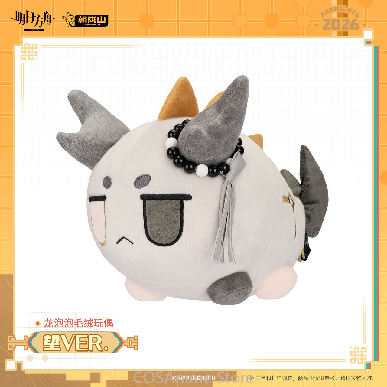 Officiële Arknights Wang VER.  - Anime Fan Merchandise recensie en prijs